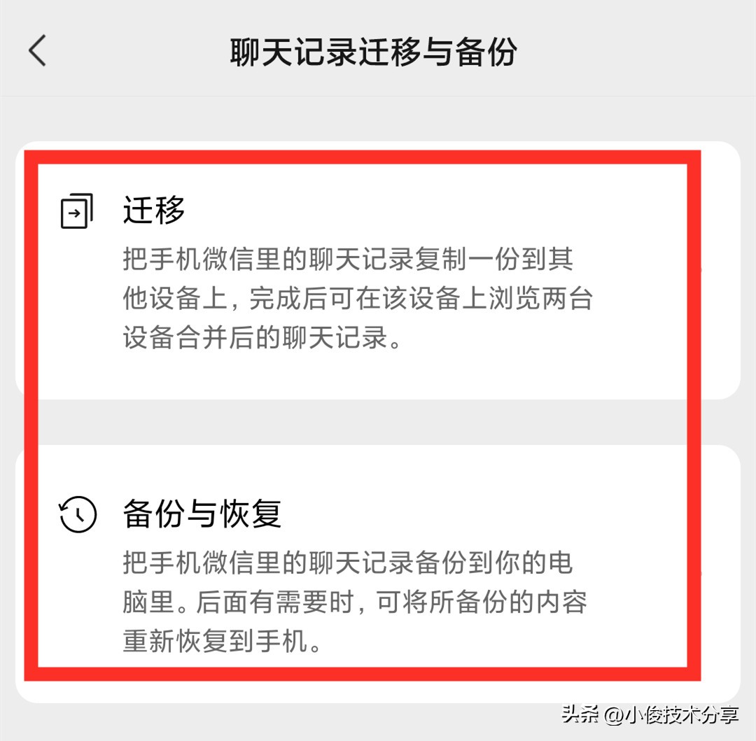 如何查看别人微信的聊天记录（怎么查找微信的聊天记录）-第5张图片-科灵网