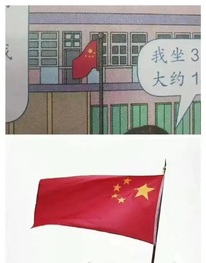 世界杯队旗怎么画(对于人教版教材的问题)