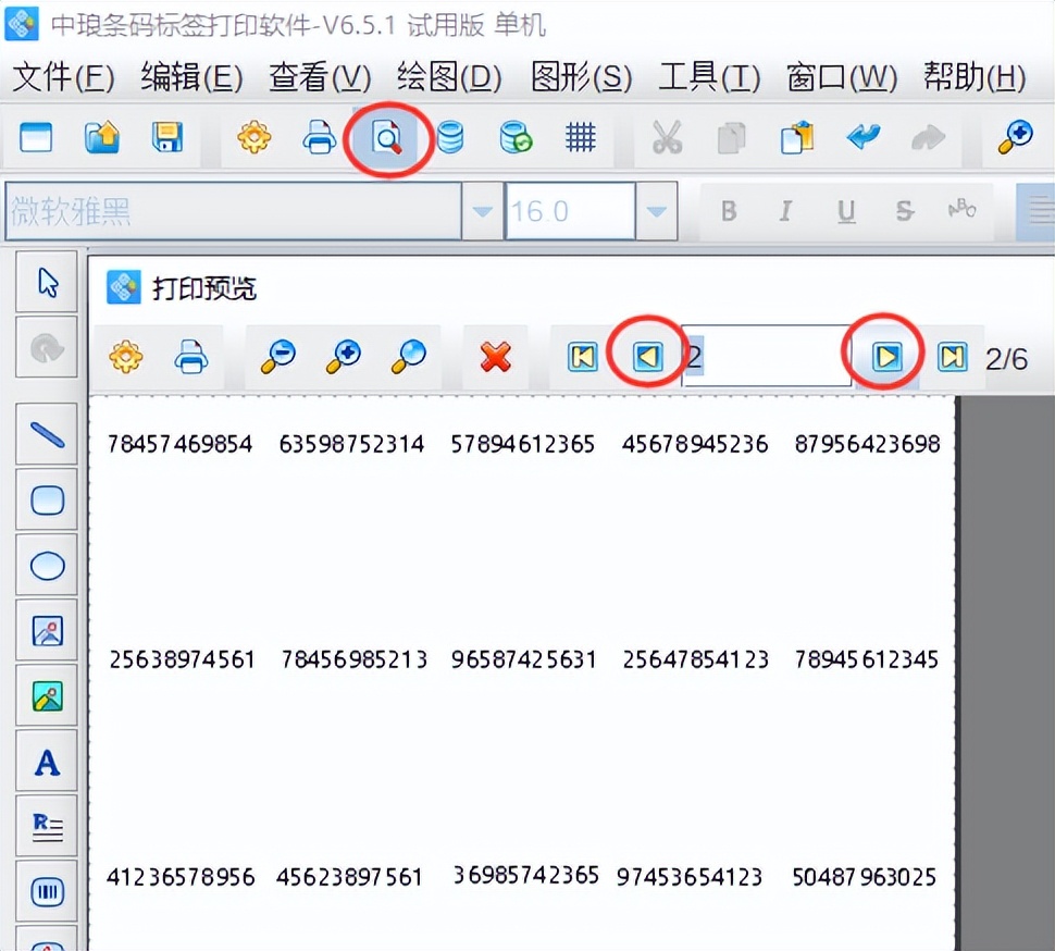 如何大批量印刷严格不重复随机数字编码的不干胶