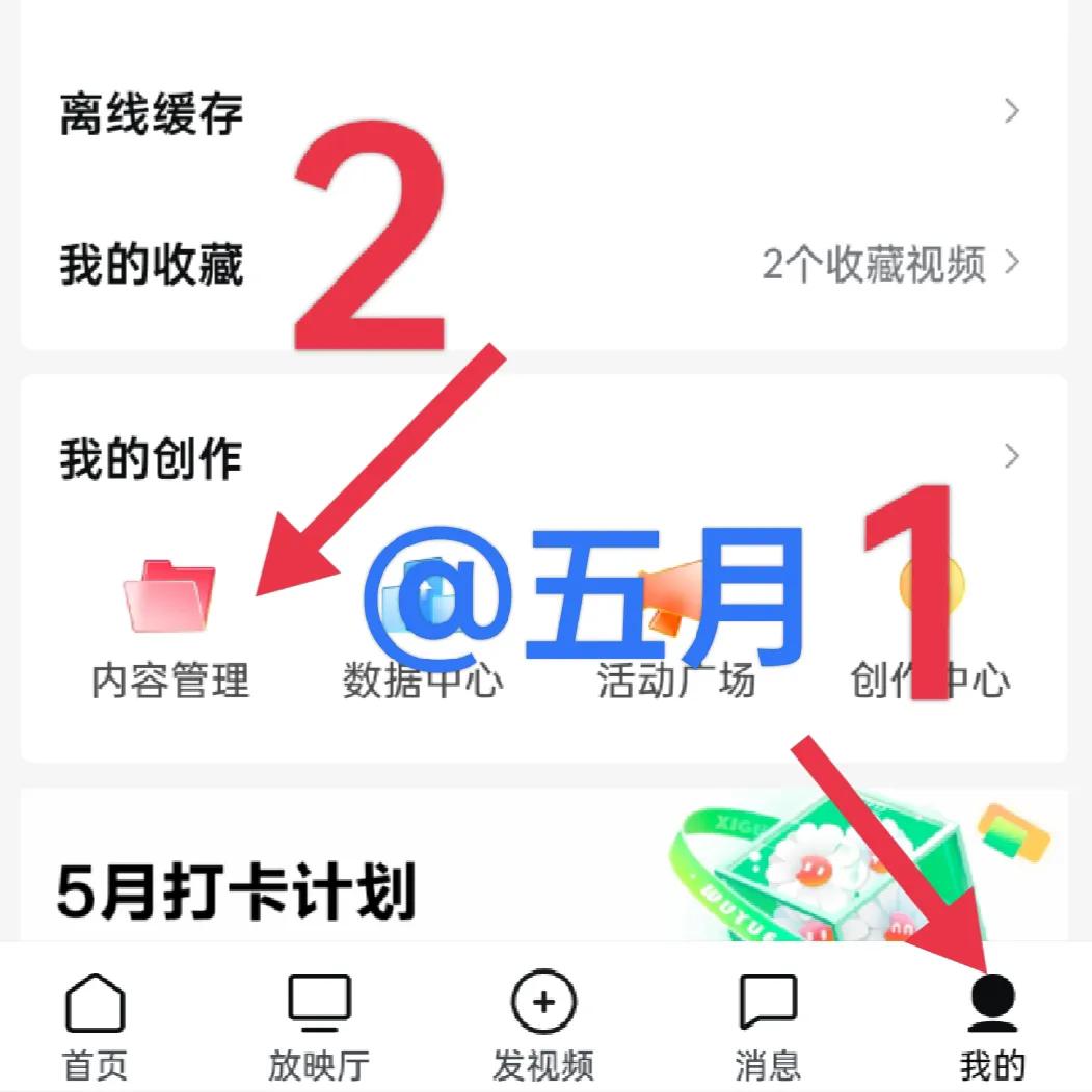 西瓜视频播放量低？是你没掌握方法，这四次推荐机制一定要去试试