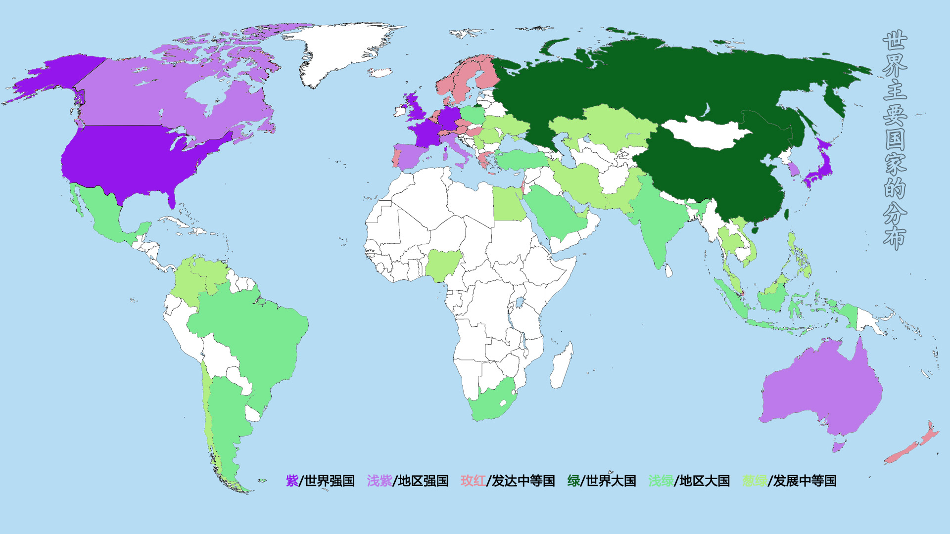 世界上公认发达国家有多少个，分布在哪儿，怎么好记住