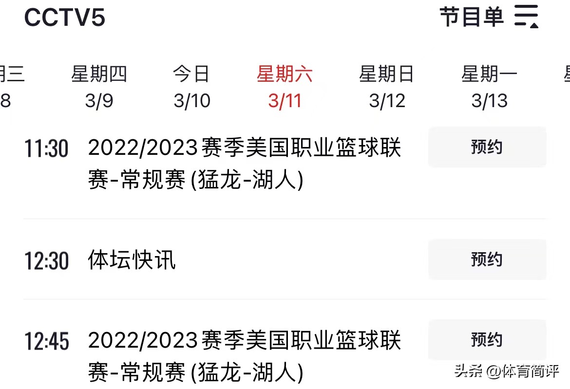 哪个电视台可以看nba直播（央视直播！今天6场NBA赛程出炉，湖人队迎来1个好消息和1个坏消息）