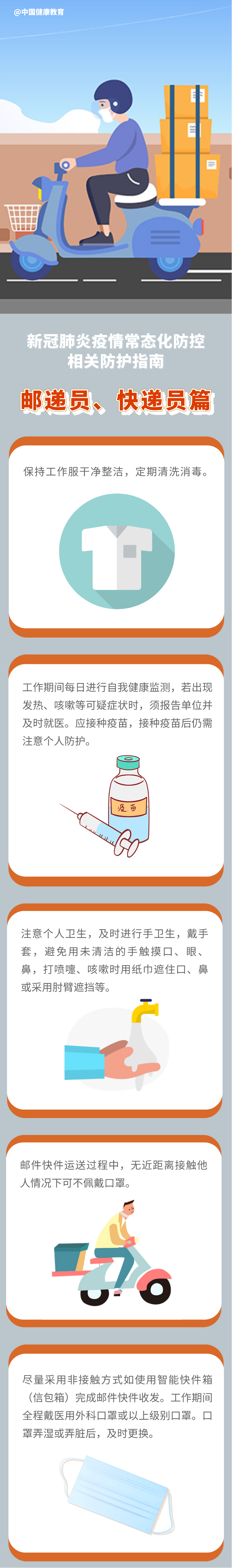 快递中转场已有11人确诊！郑州发布紧急提醒......