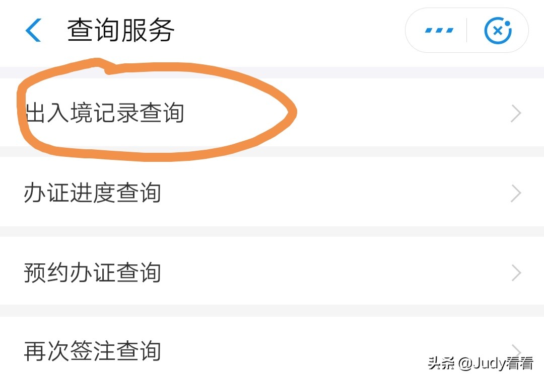 出入境记录查询方法（*很有用，收藏）