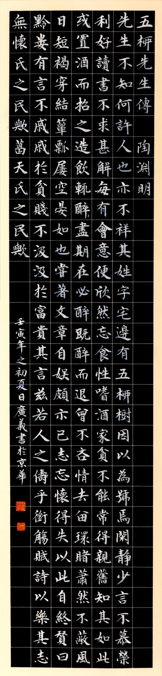 走向世界新时代艺术家——特别推荐罗广义