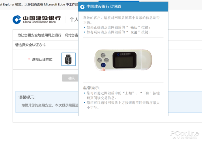 Win11拋棄IE網銀不答應！教你在Edge調用IE模式