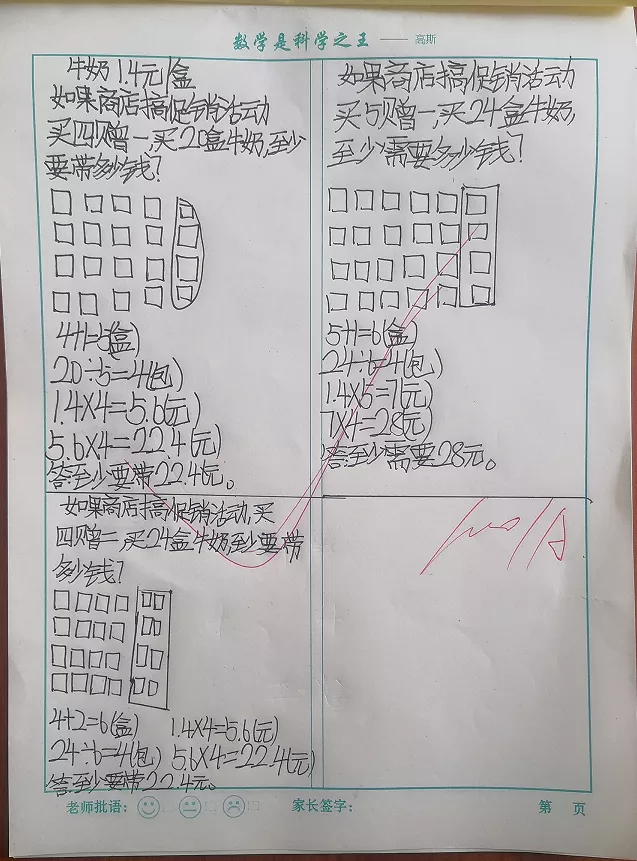 荣成市青山小学：作业走“新”更走“心”(图42)