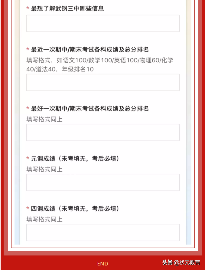 查看！武汉十余所高中招生情况汇总