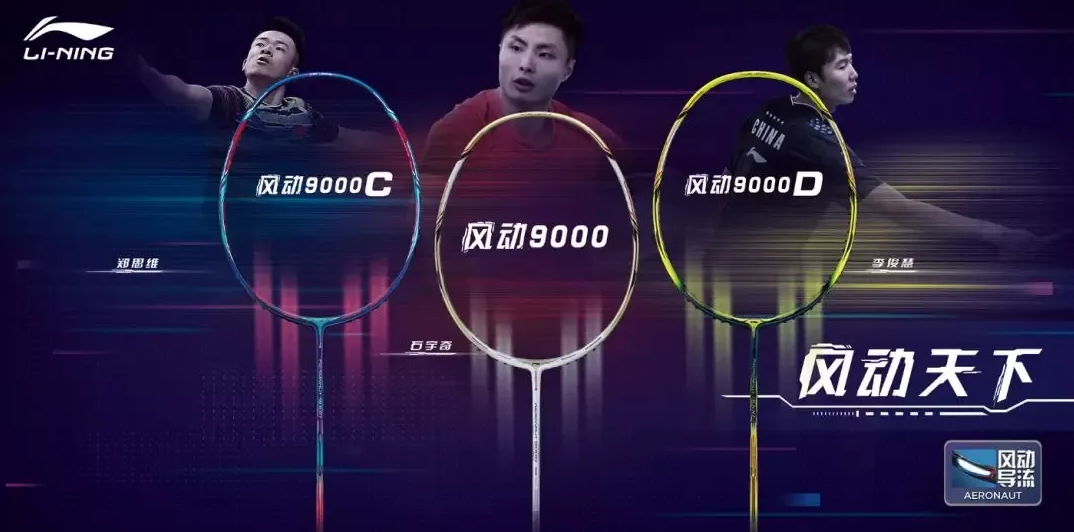 什么地方賣羽毛球（天馬集團李寧羽毛球專賣首店開業！ 專業運動事業再下一城！）