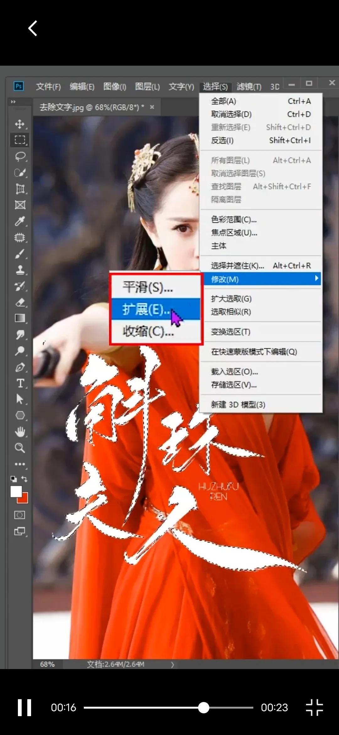怎么用ps软件去掉图片上的文字