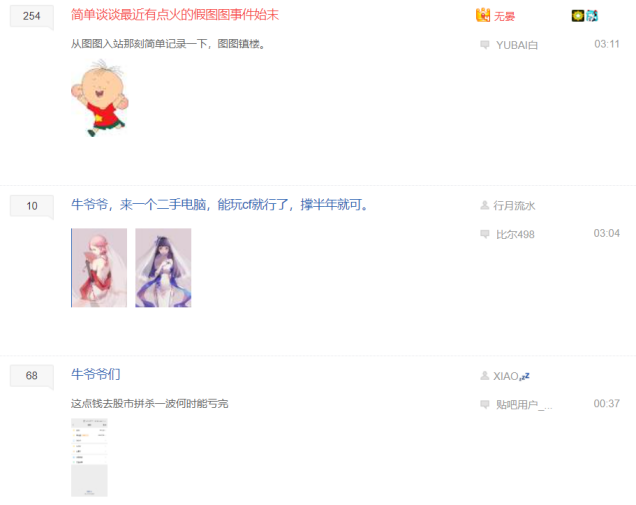 电视剧死亡笔记百度云(“大耳朵图图吧”没有《大耳朵图图》)