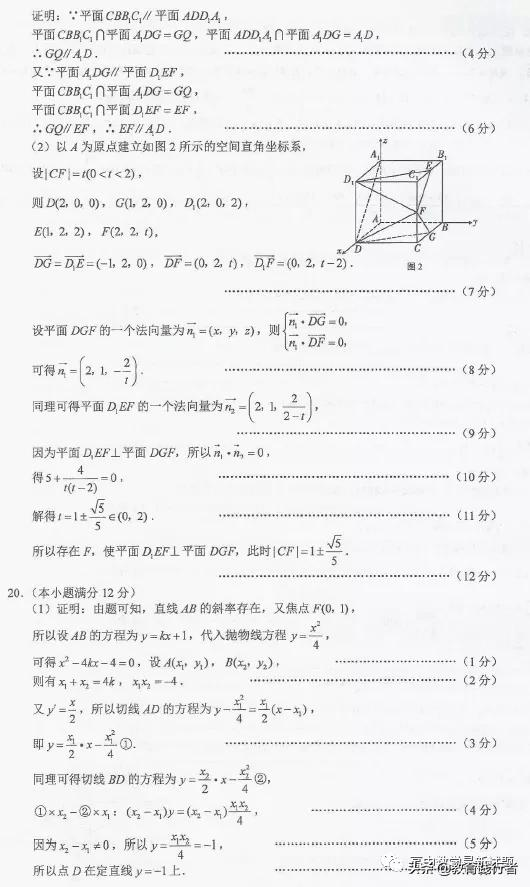 2022届贵阳一中高考适应性月考（三）文理数试卷+答案