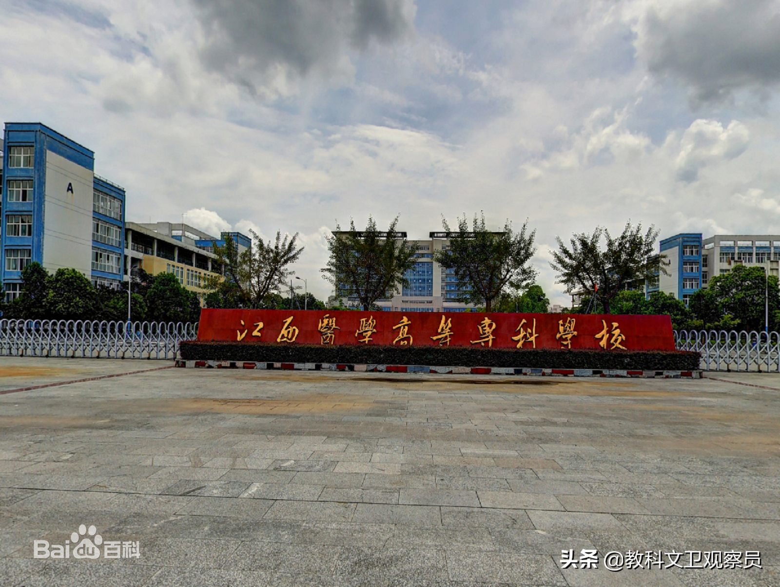 由1所变4所，江西医学教育的蜕变