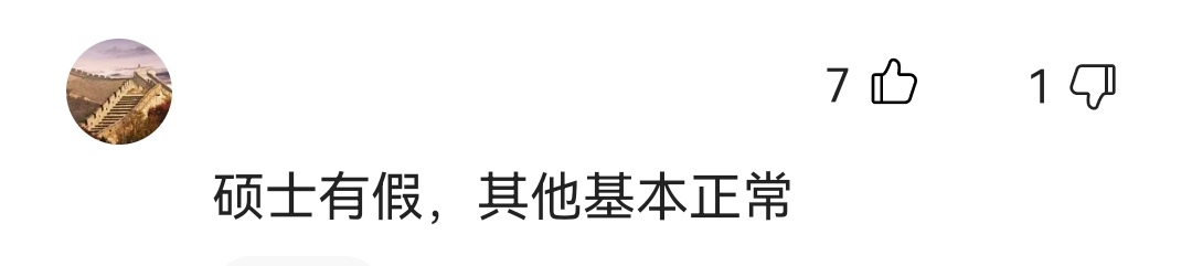 2021年，硕士平均月起薪10113元？难怪这么多人考研