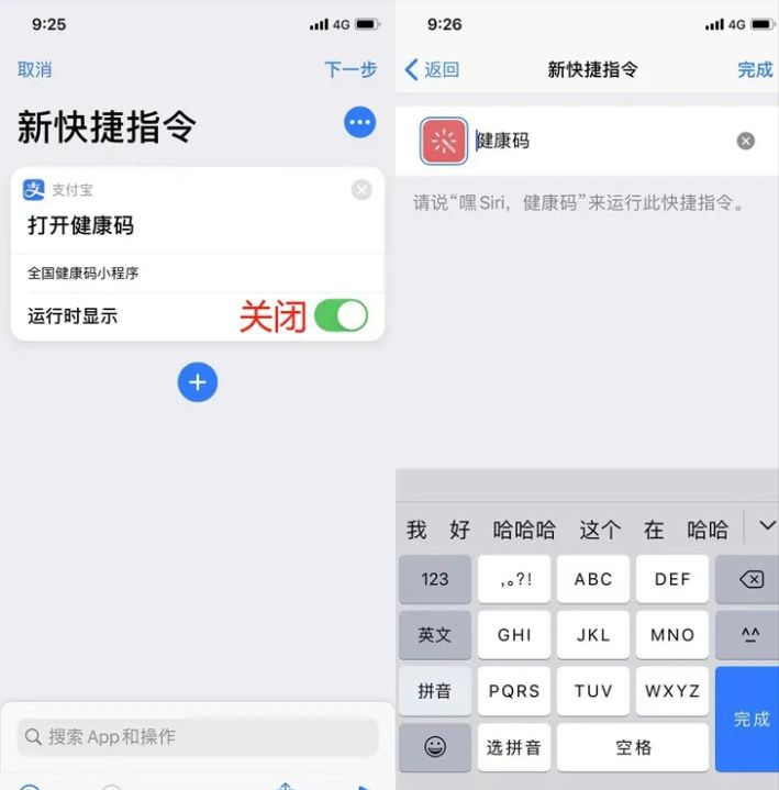 手機快速打開“健康碼”，沒有比這個更快的方法了，趕緊試試吧