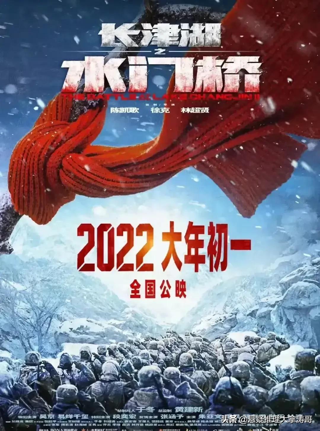 《长津湖之水门桥》定档大年初一，战役过后七连仅剩伍万里等3人