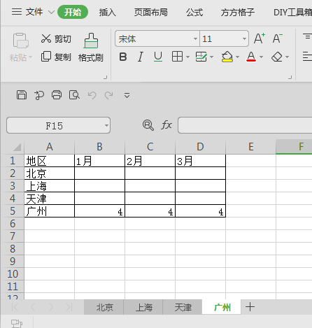 wps合并表格如何操作（wps免费合并多个工作表的方法）(3)