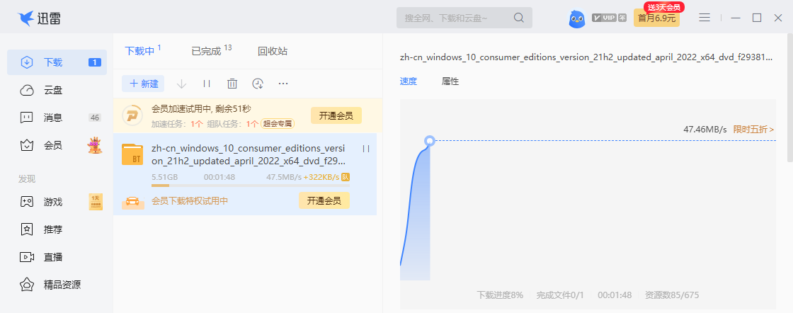 Windows系統的下載制作及BOOT引導快捷鍵
