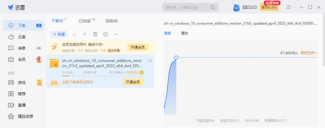 Windows系统的下载制作及BOOT引导快捷键