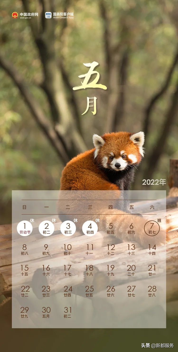 2022下半年放假安排,2022年下半年放假安排