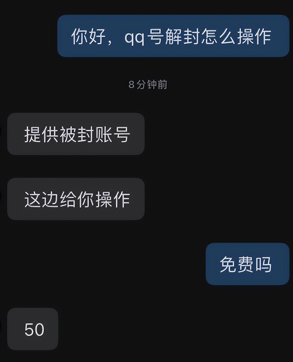 qq被人盗了怎么办（qq被盗了可以报警找回来吗）-第39张图片-巴山号