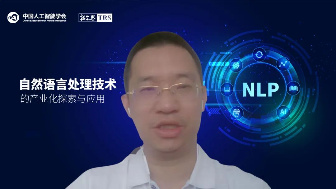 拓尔思：“自然语言处理技术的产业化探索与应用”讲座圆满收官