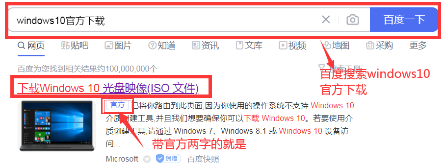 WIN10安装教程，装WIN10系统详细教程，通过PE安装原版微软WIN10