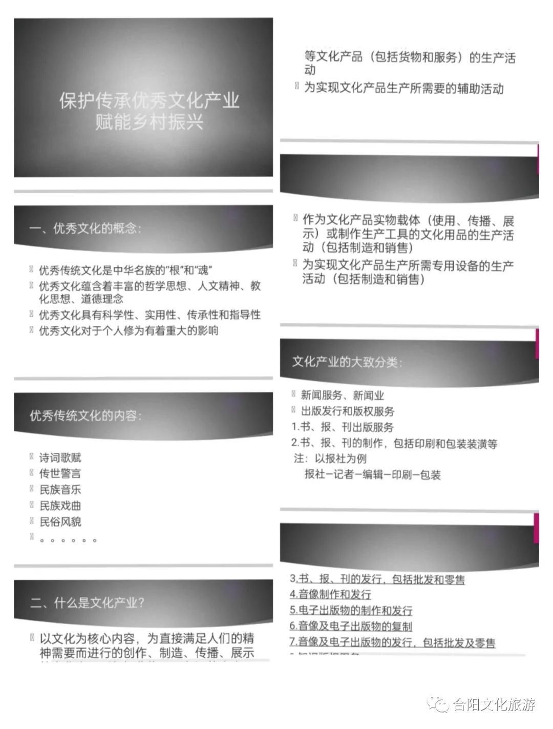 合陽縣文旅融合戶外講堂首期首班精彩開講