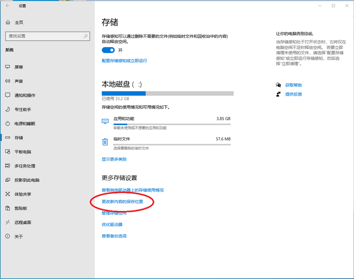 win10应用商店怎么修改默认安装位置？，win10应用商店没有的软件在哪下