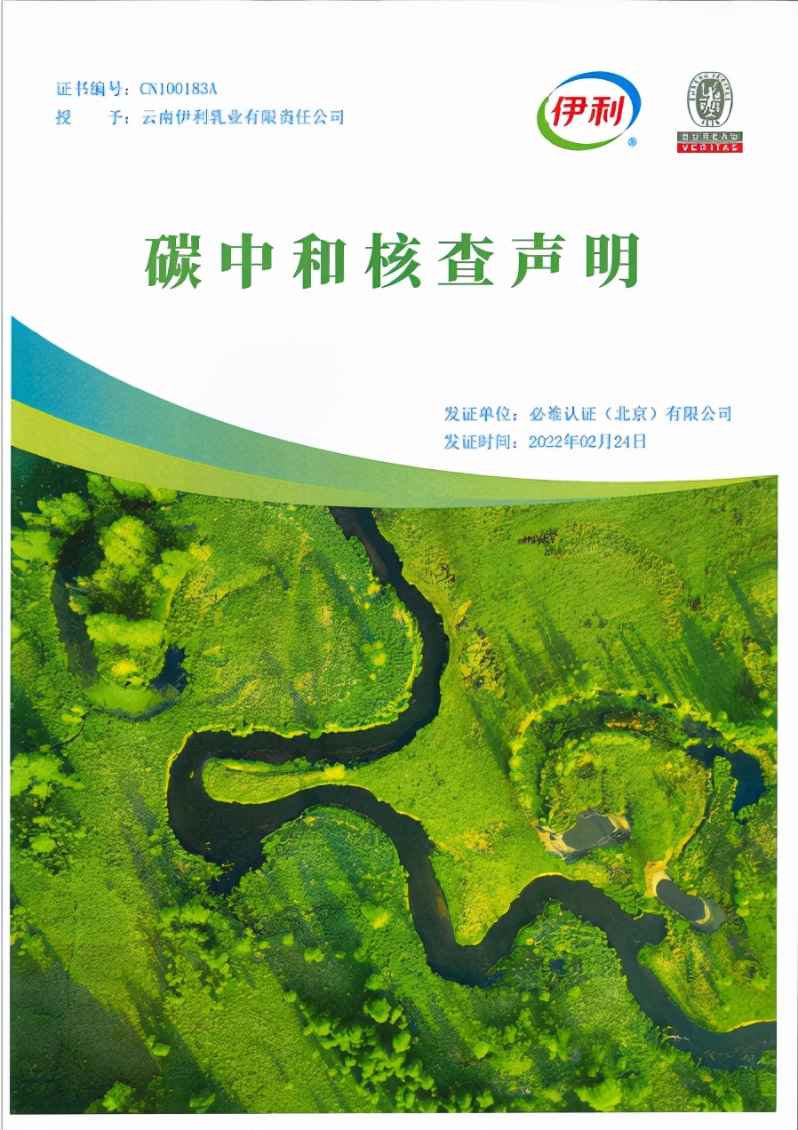 COSTA轻乳茶上市首发，伊利诞生首个零碳工厂…| 一周热闻
