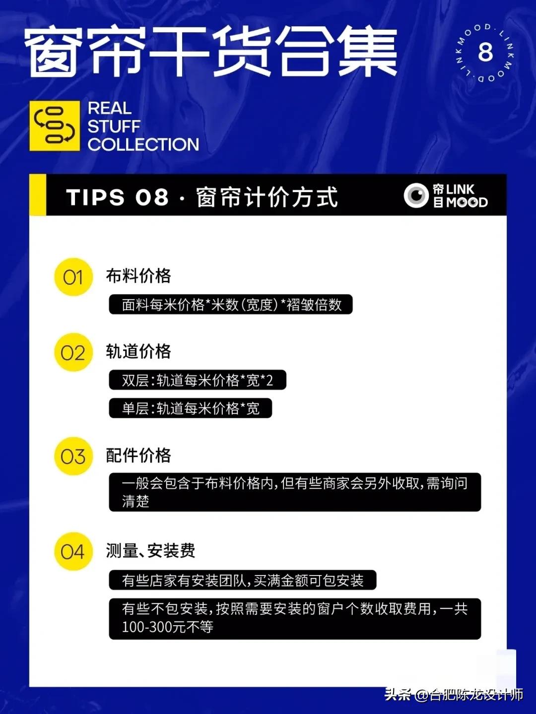 别让窗帘毁了你的新家！窗帘的遮光度怎么选？颜色如何搭配才出彩