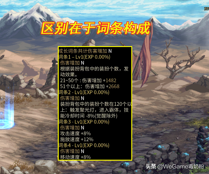 DNF：110级毕业方式曝光！2.3万名望才是开始，史诗灵魂有大用了