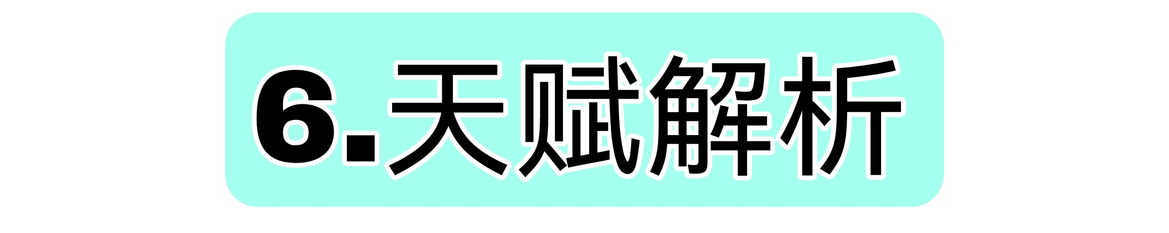 原神攻略：甘雨武器圣遗物、天赋命之座、阵容等全方位讲解