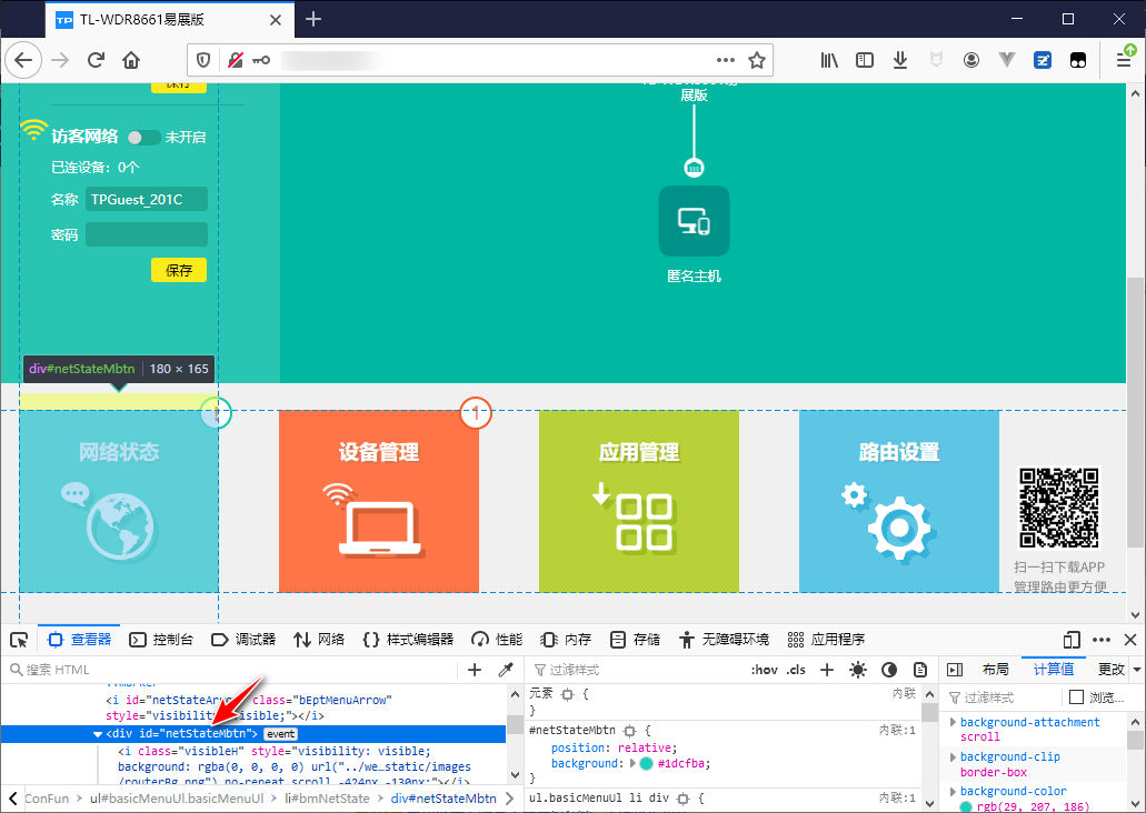 新版 TPLINK 家用路由器实现自动修改 WIFI 密码