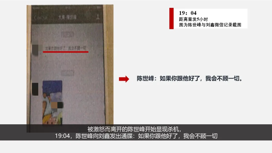 江歌妈妈诉刘鑫案律师代理词