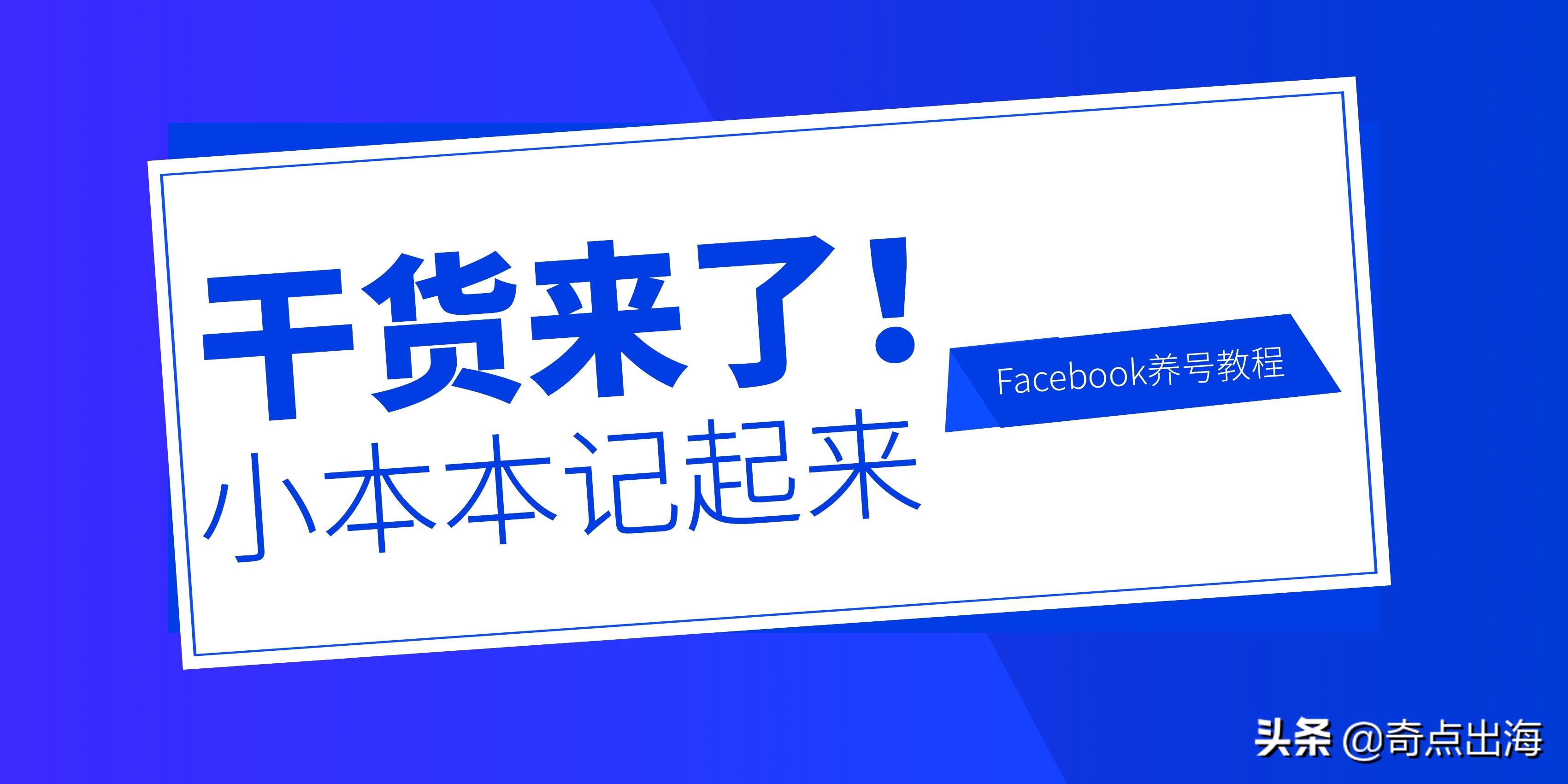 跨境出海的第一步居然把你给难倒了？手把手带你跨过这个坎