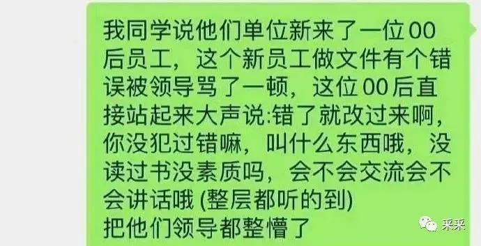 职场00后：此处不留爷，爷干个体户 （爆笑囧图）