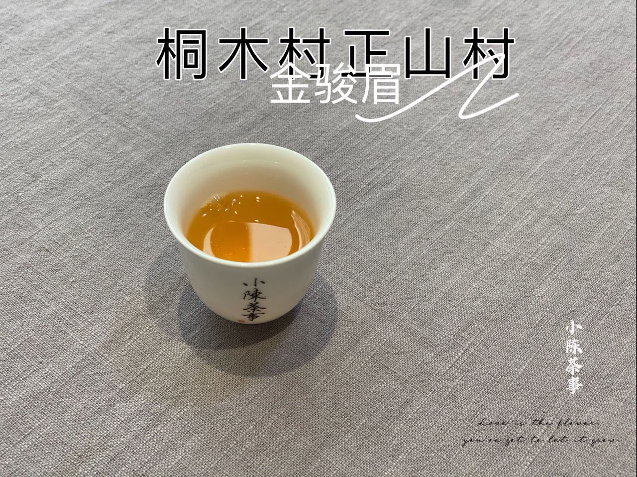 喝红茶很久，却没买到过正宗的金骏眉？或许你该反思这3件事