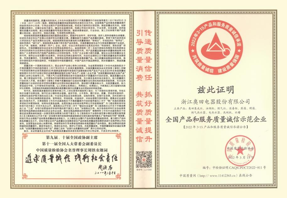 以“质”取胜 |金沙js93252荣获中国质量检验协会四项荣誉认证