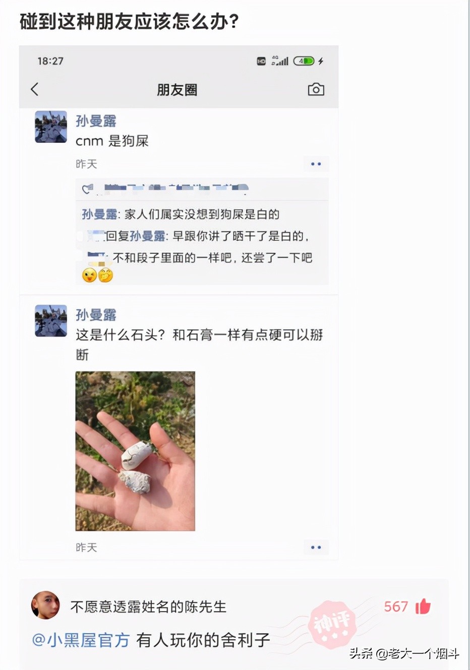 搞笑神回复：你想吃猪骨头补钙，万万没想到猪本身也缺钙