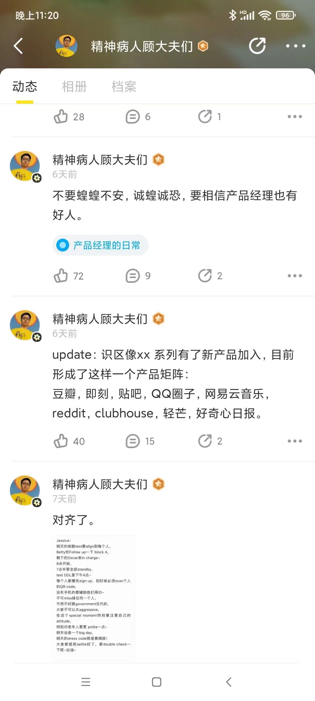 没有算法推荐，字节识区能走多远？