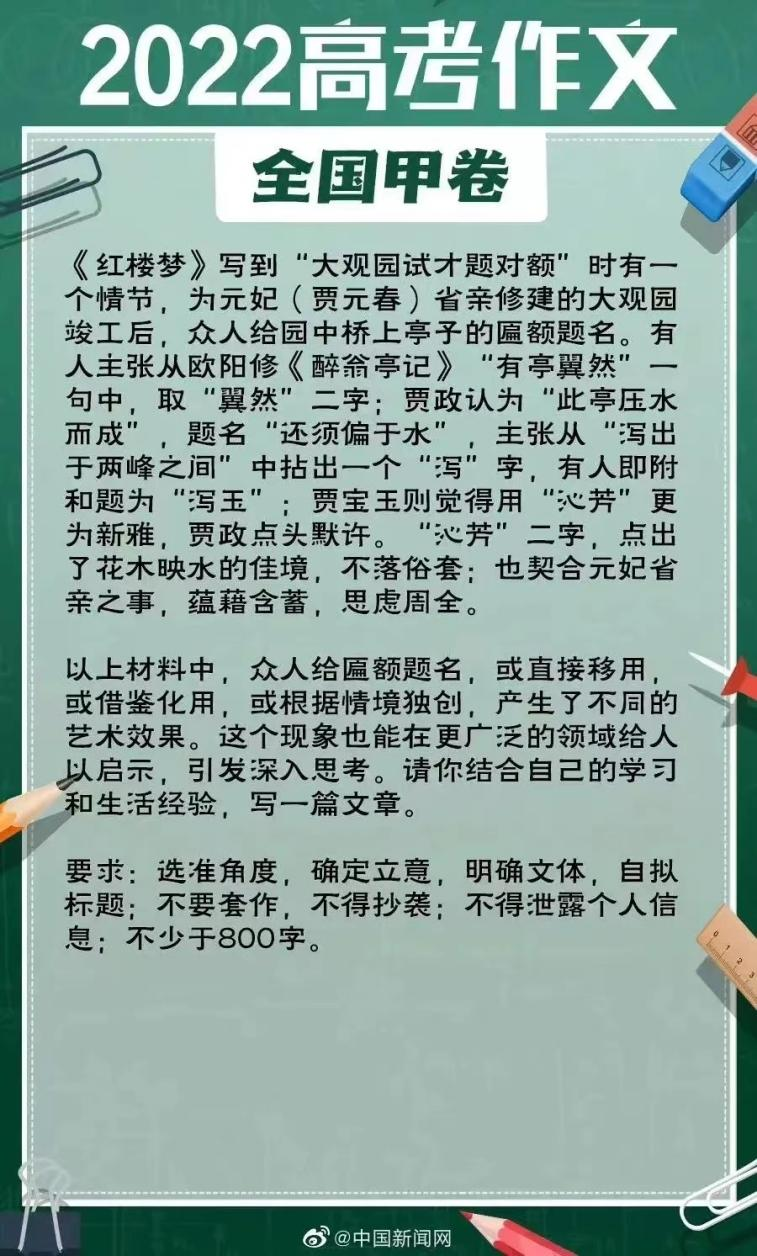 看了2022最难高考作文题，我顿悟人的认知分三个层次