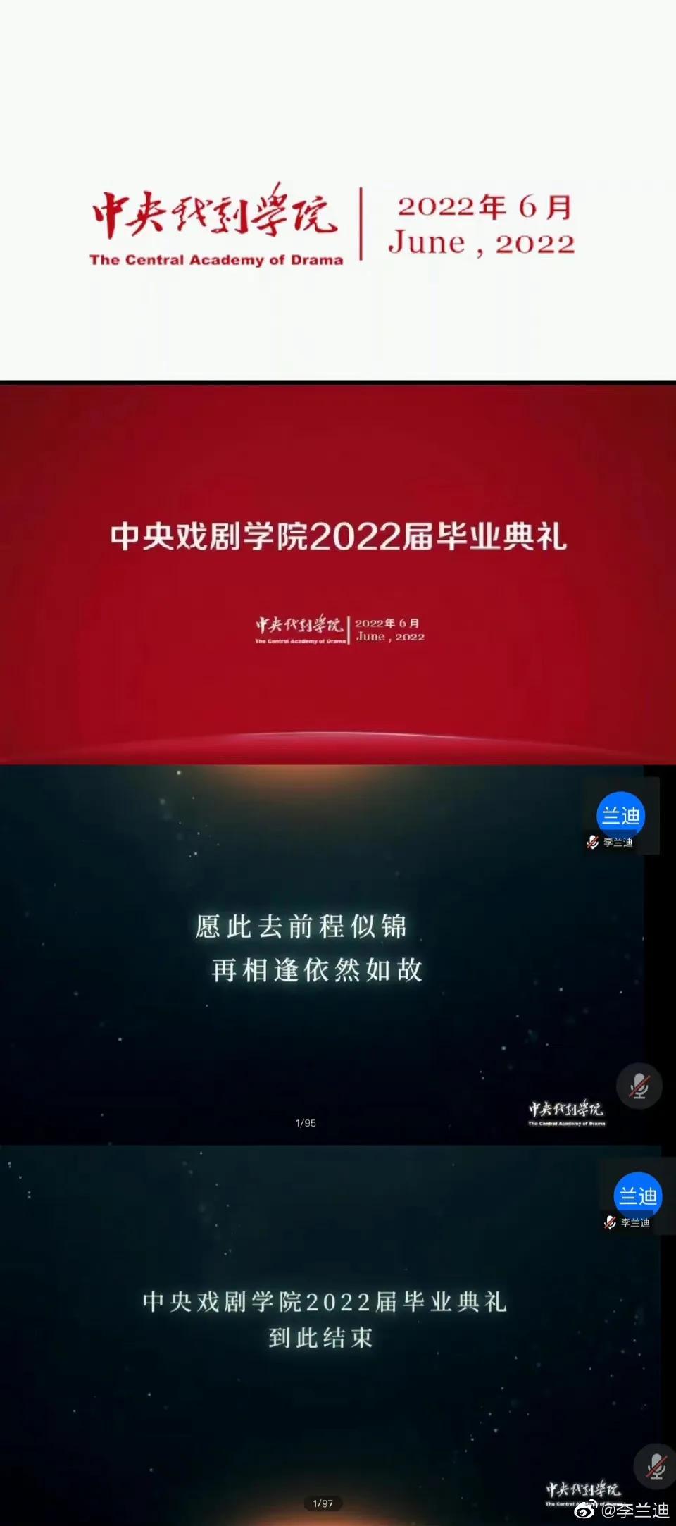 李兰迪分享毕业plog，毕业快乐，前程似锦