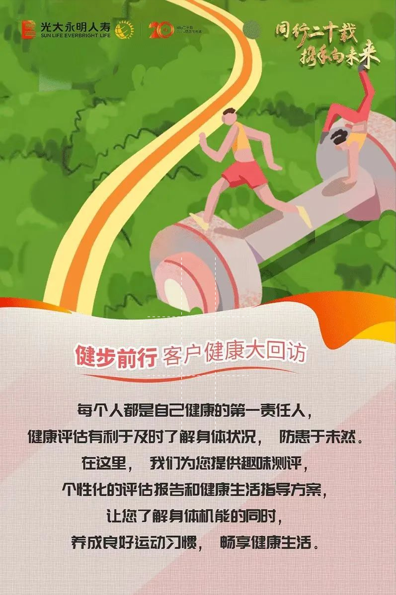 打造客户发展年丨光大永明保险2022年客户服务节开幕啦