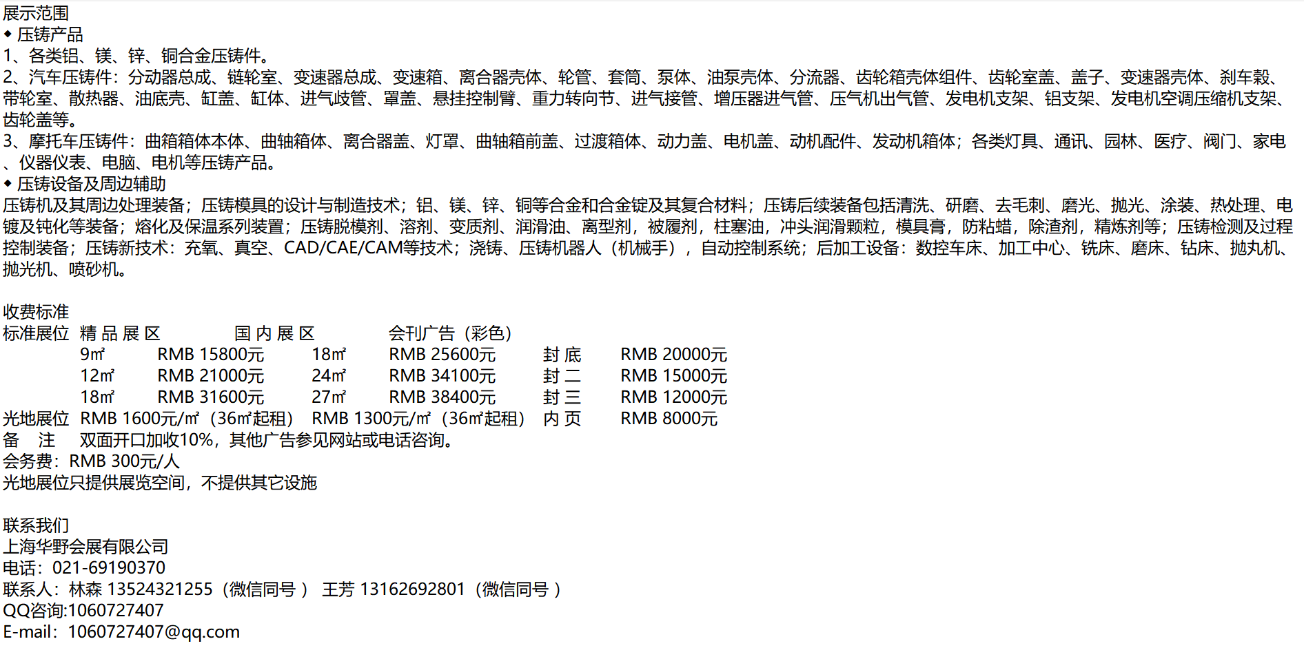 2022天津國際壓鑄展覽會