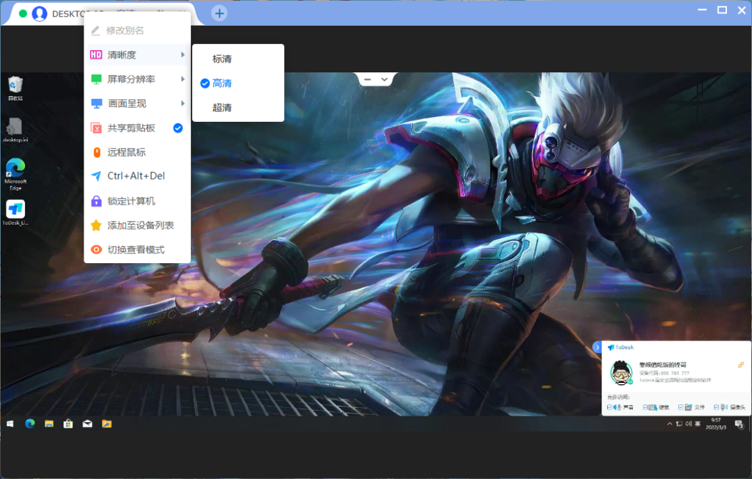 遠(yuǎn)程控制軟件哪個(gè)好用？ToDesk、向日葵、 TeamViewer 超詳細(xì)橫評