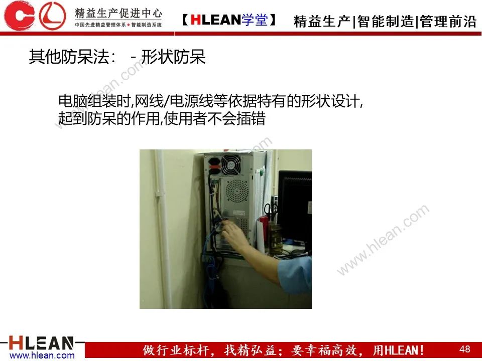 「精益學堂」IE七大手法介紹