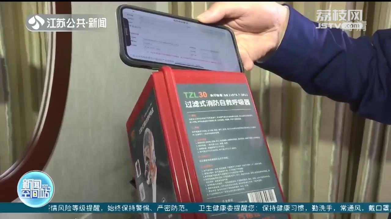 南京进行消防产品专项检查 检测不合格将立案处罚