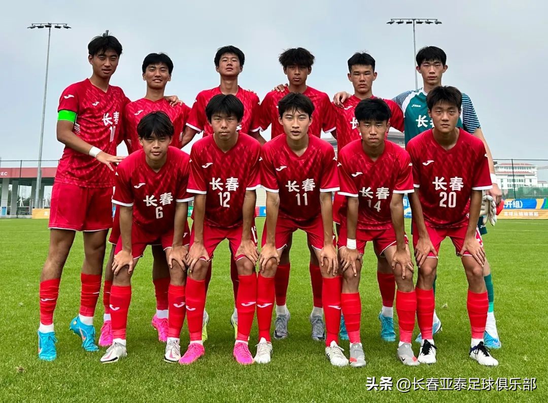 【亚泰青训】第一届学青会男足U16组预赛 亚泰U16队获两连胜