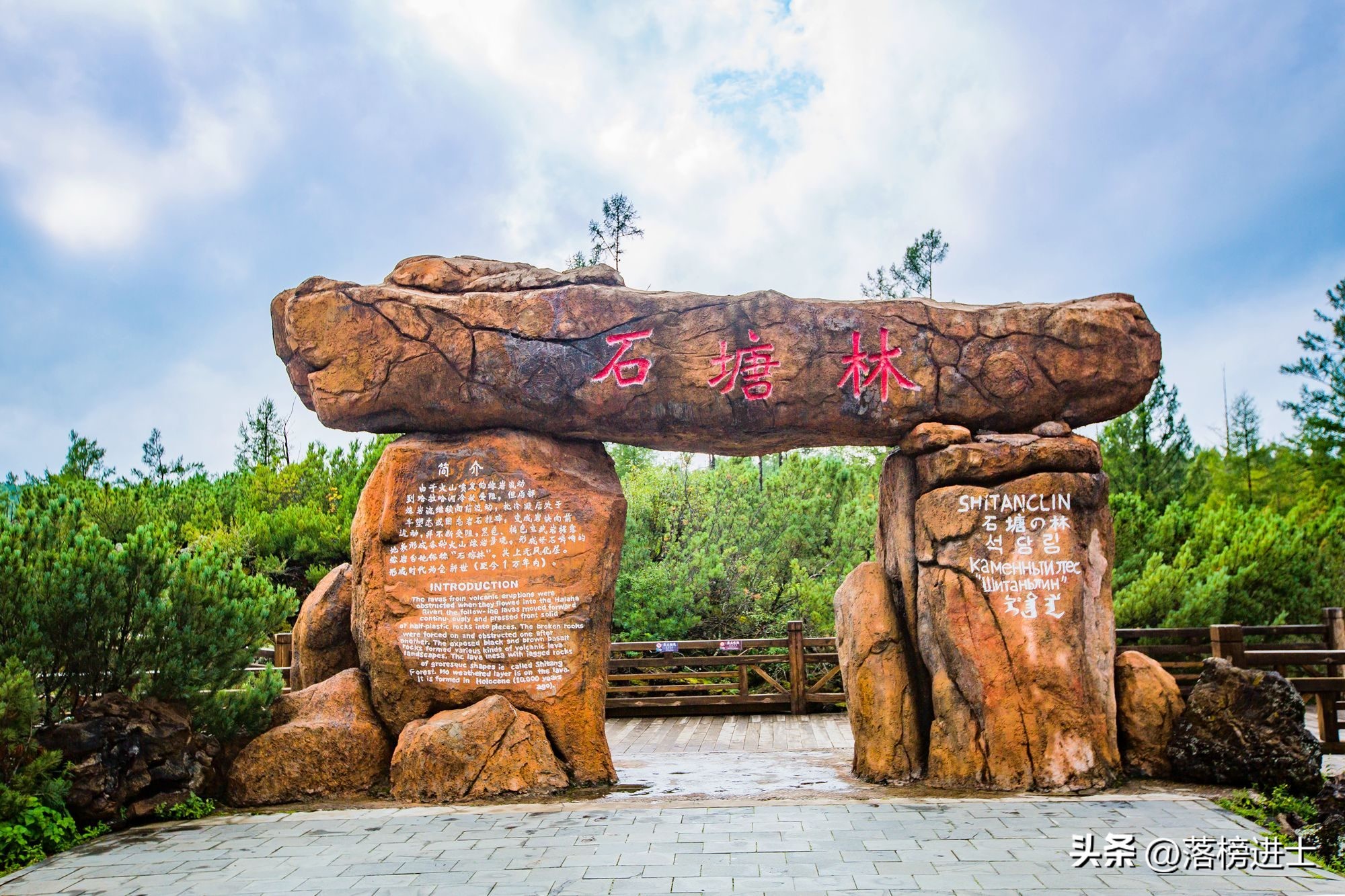 阿尔山旅游攻略必玩景点（阿尔山旅游十大景点）